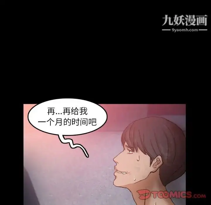 漫画《隐秘的邻居们》第12话第58张图