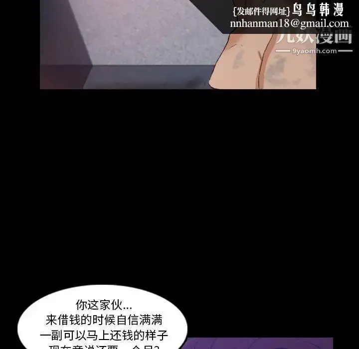 漫画《隐秘的邻居们》第12话第59张图