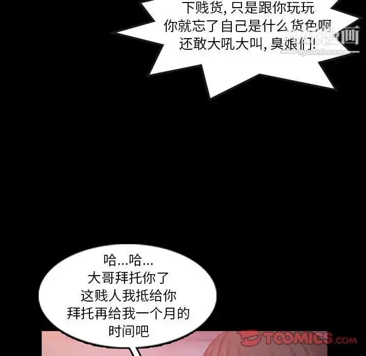 漫画《隐秘的邻居们》第12话第70张图