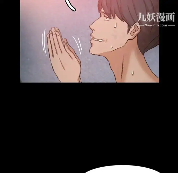 漫画《隐秘的邻居们》第12话第71张图