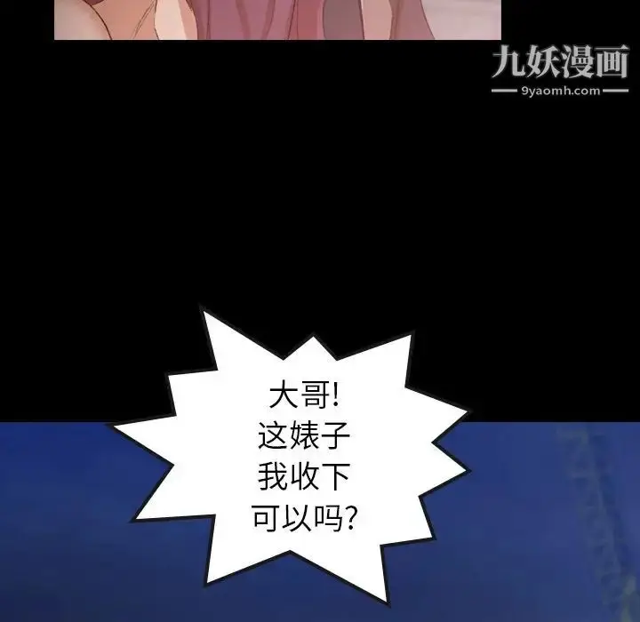 漫画《隐秘的邻居们》第12话第73张图