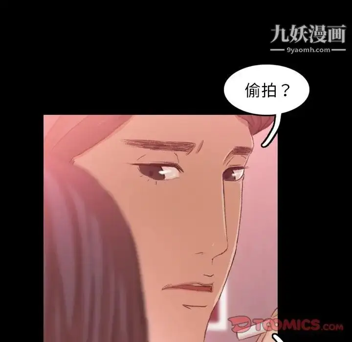 漫画《隐秘的邻居们》第12话第8张图