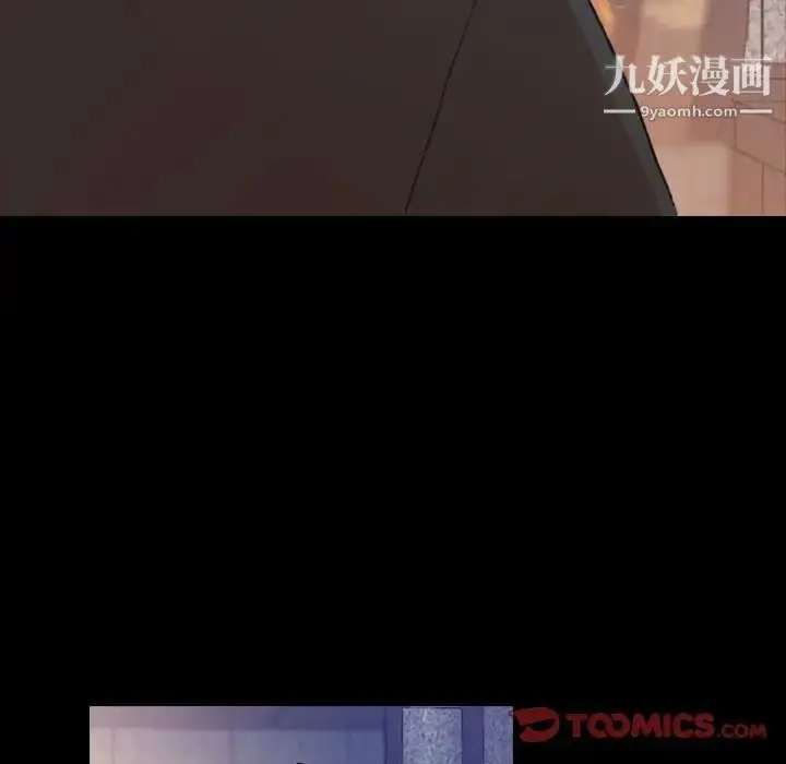 漫画《隐秘的邻居们》第12话第88张图