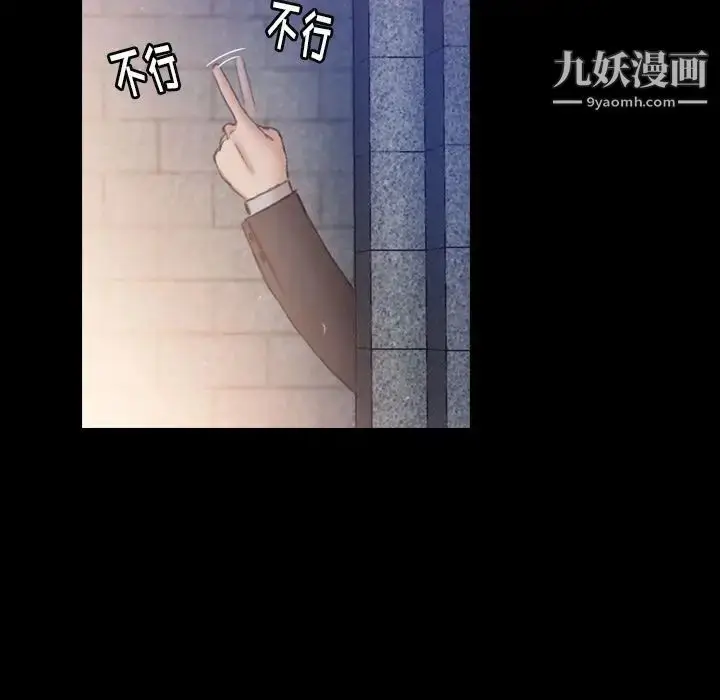 漫画《隐秘的邻居们》第12话第89张图