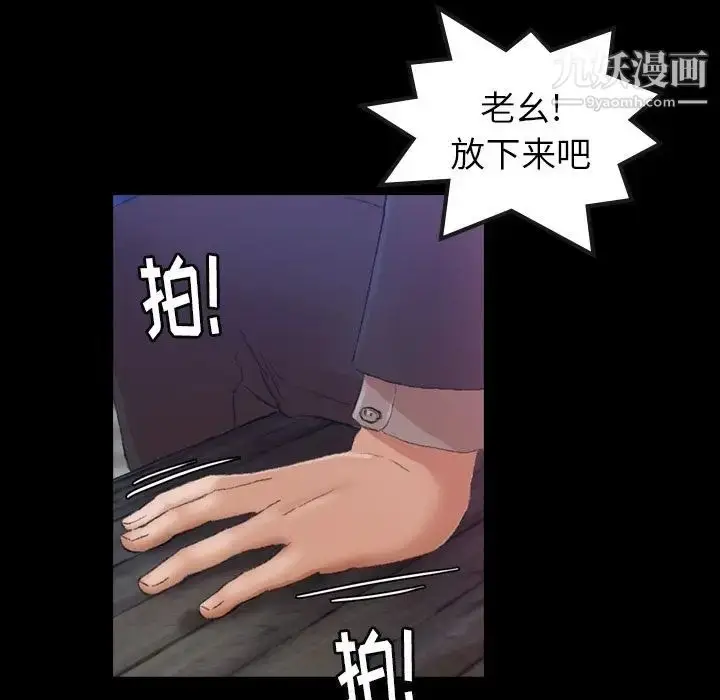 漫画《隐秘的邻居们》第12话第91张图