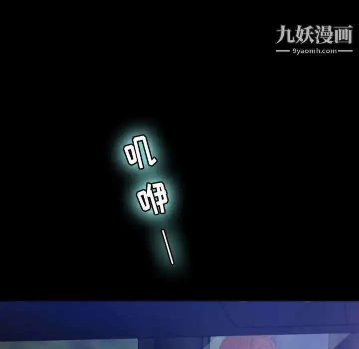 漫画《隐秘的邻居们》第12话第95张图