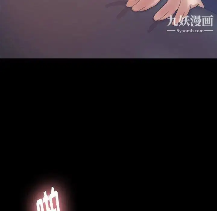 漫画《隐秘的邻居们》第37话第10张图