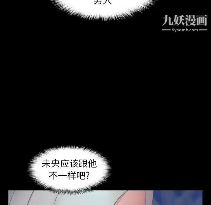 漫画《隐秘的邻居们》第37话第102张图