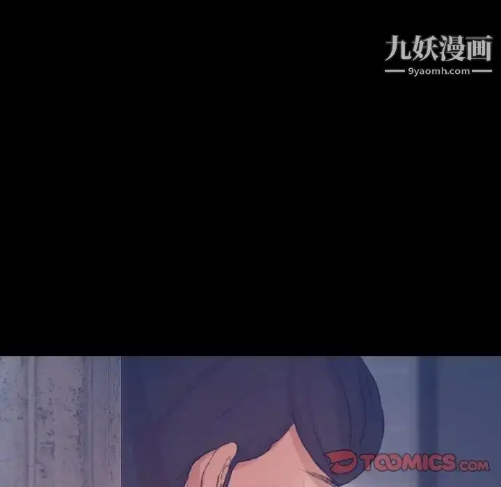漫画《隐秘的邻居们》第37话第104张图