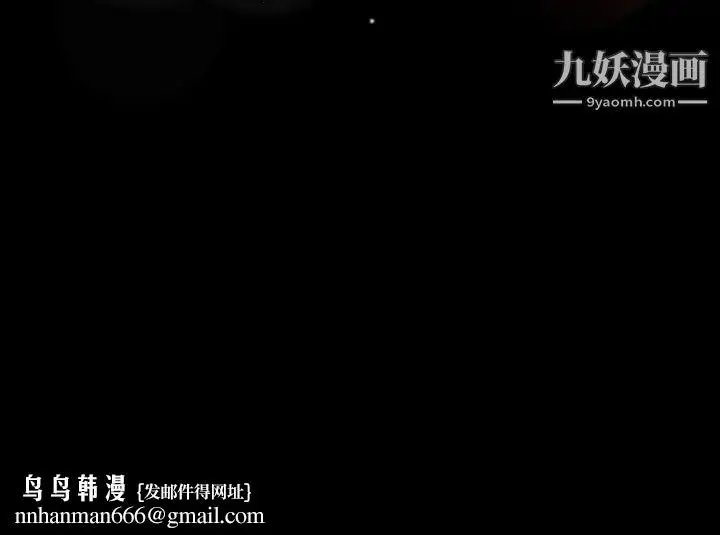 漫画《隐秘的邻居们》第37话第107张图