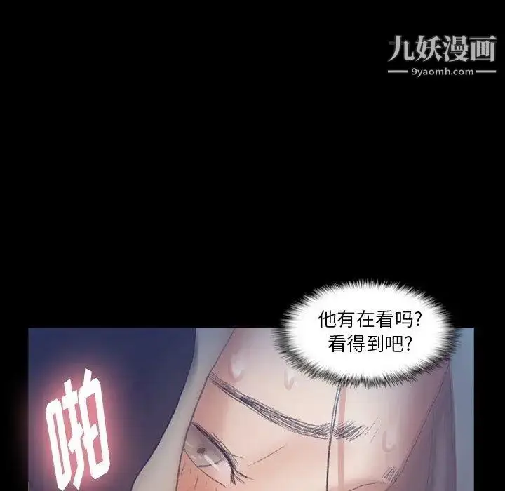 漫画《隐秘的邻居们》第37话第12张图