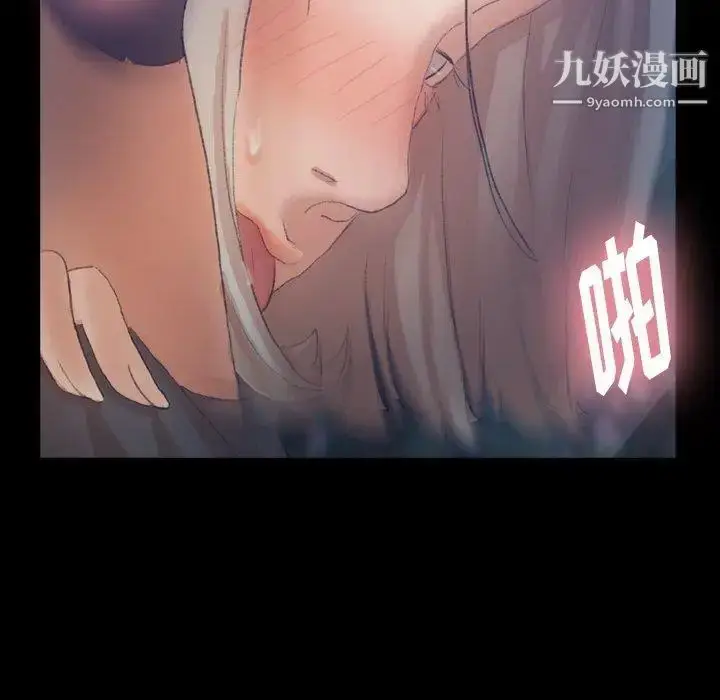 漫画《隐秘的邻居们》第37话第13张图