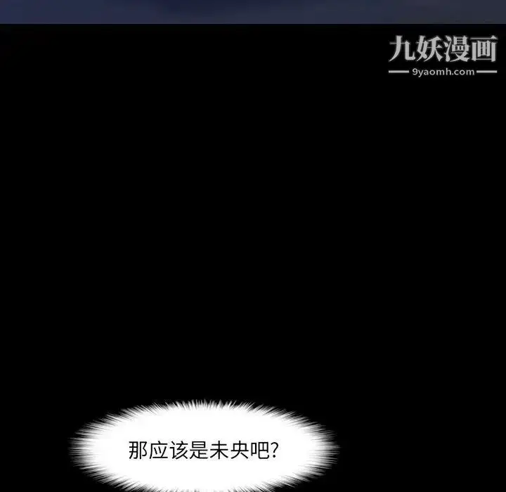 漫画《隐秘的邻居们》第37话第15张图