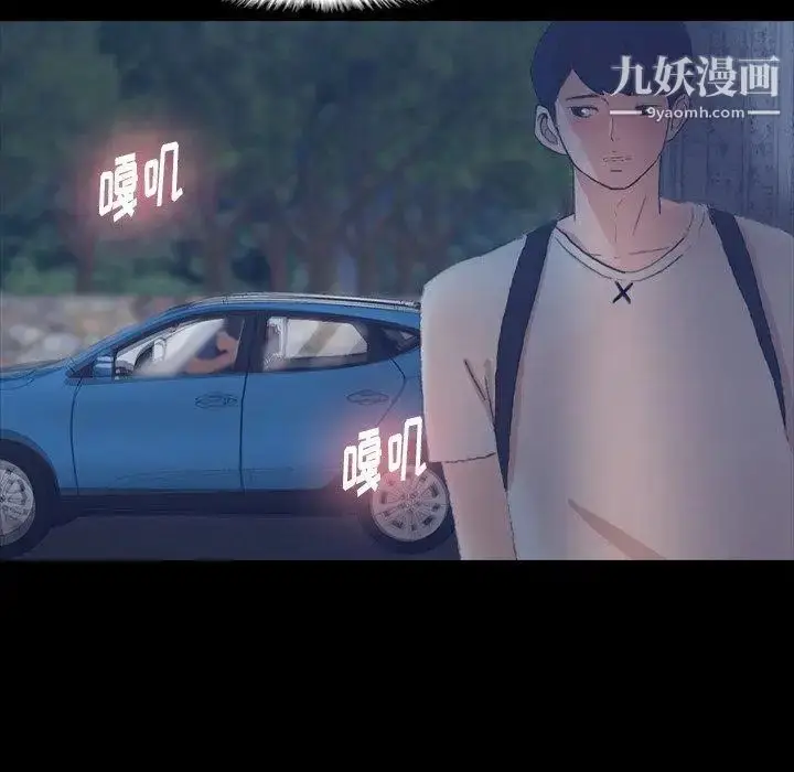 漫画《隐秘的邻居们》第37话第16张图