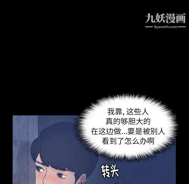 漫画《隐秘的邻居们》第37话第17张图