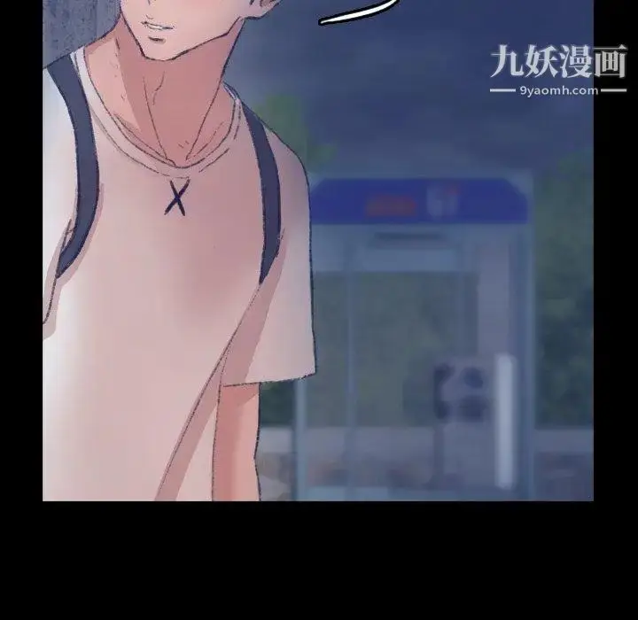 漫画《隐秘的邻居们》第37话第18张图