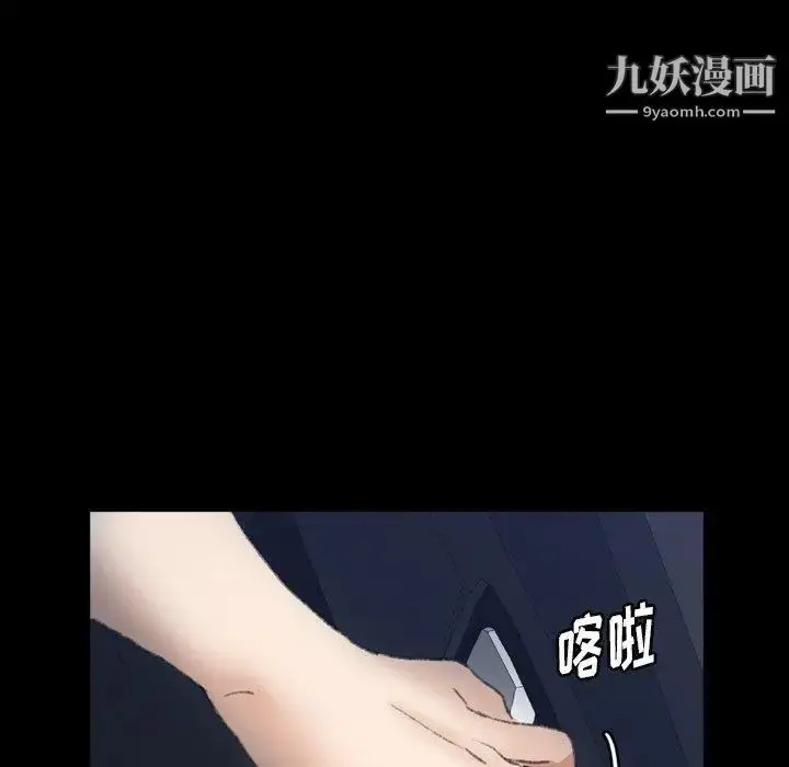 漫画《隐秘的邻居们》第37话第19张图