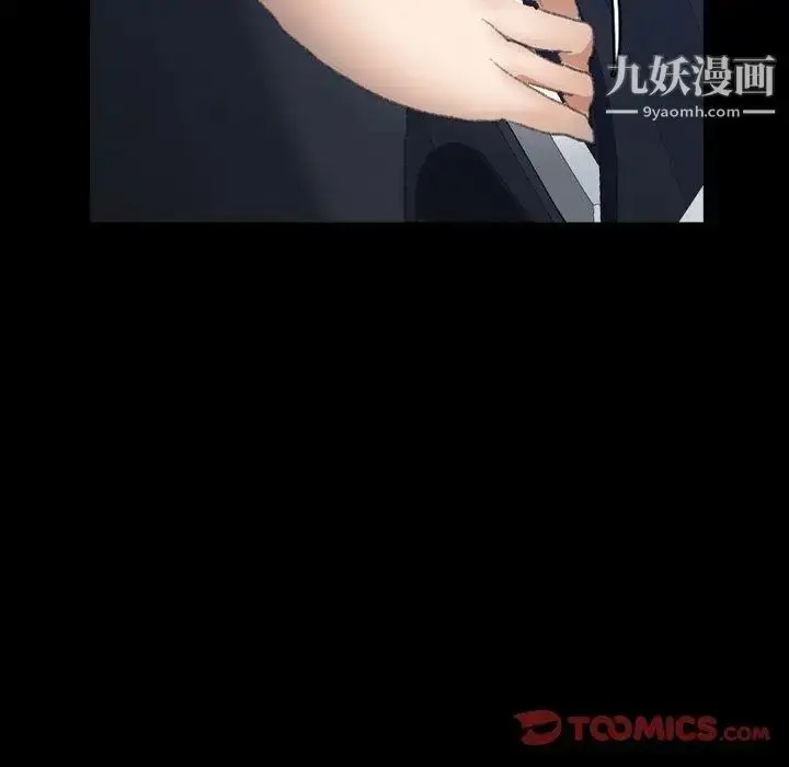 漫画《隐秘的邻居们》第37话第20张图