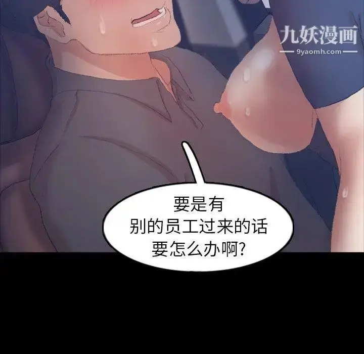 漫画《隐秘的邻居们》第37话第23张图