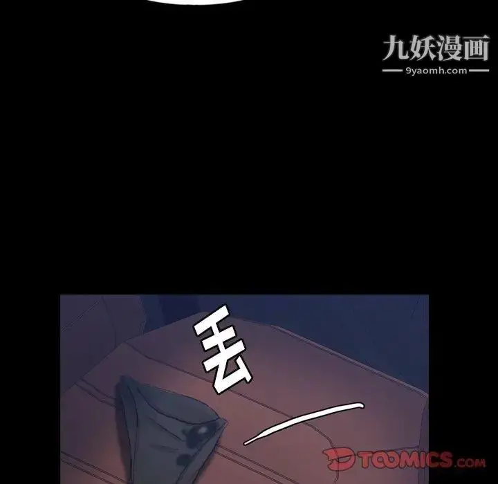 漫画《隐秘的邻居们》第37话第26张图