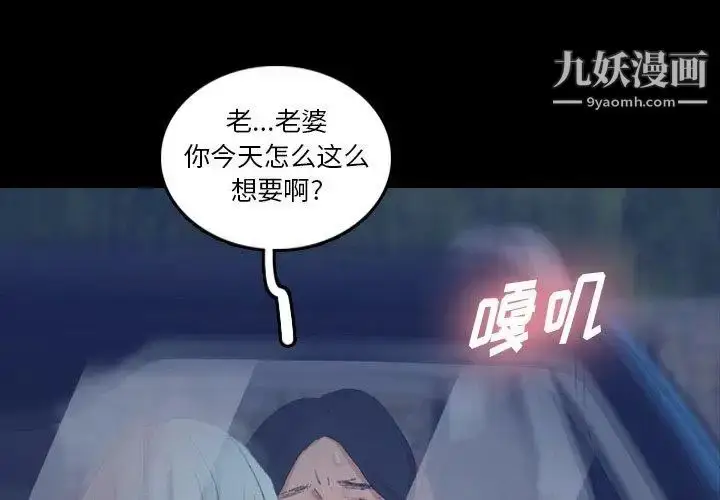 漫画《隐秘的邻居们》第37话第3张图