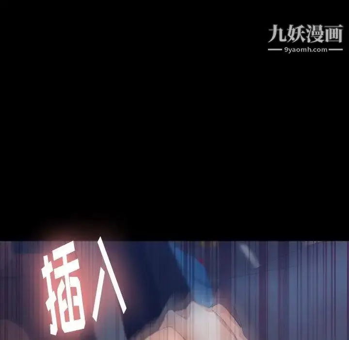 漫画《隐秘的邻居们》第37话第35张图