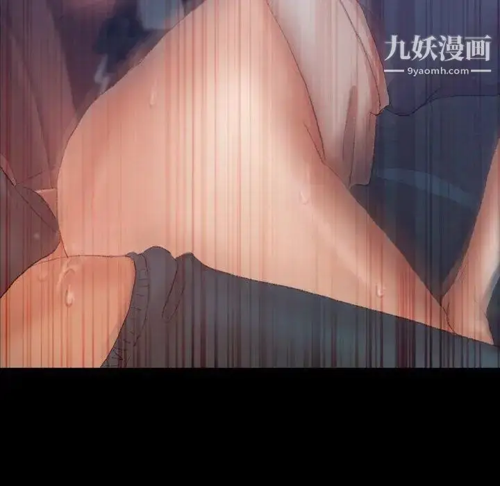 漫画《隐秘的邻居们》第37话第36张图