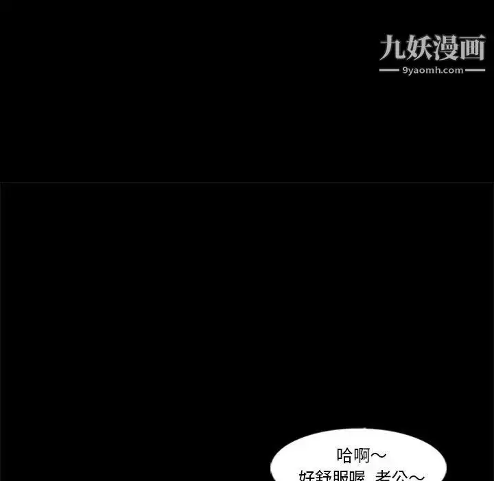 漫画《隐秘的邻居们》第37话第37张图