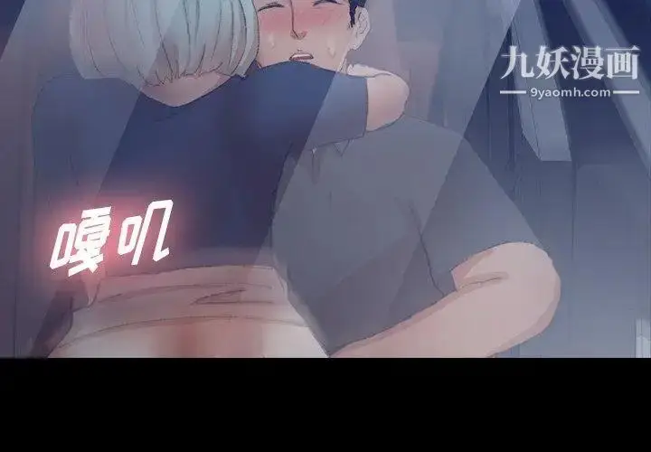 漫画《隐秘的邻居们》第37话第4张图