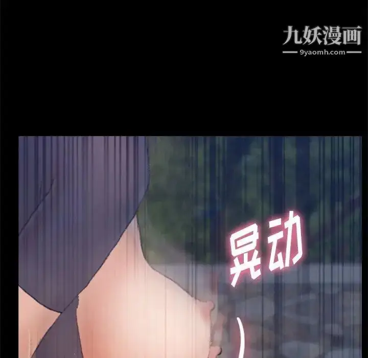 漫画《隐秘的邻居们》第37话第40张图