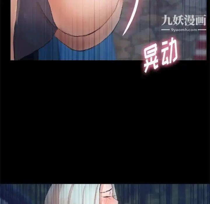漫画《隐秘的邻居们》第37话第41张图
