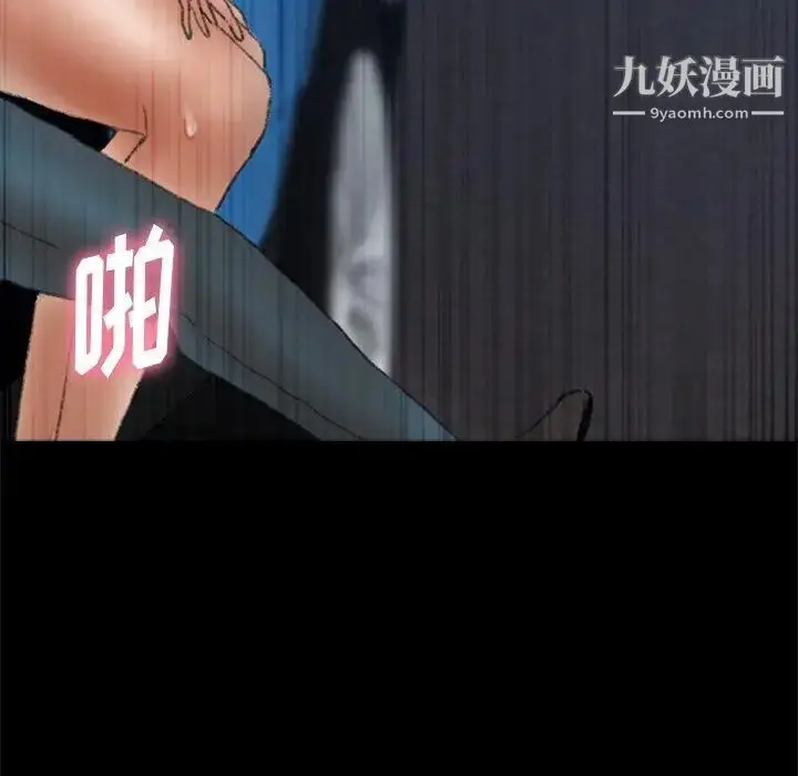 漫画《隐秘的邻居们》第37话第43张图