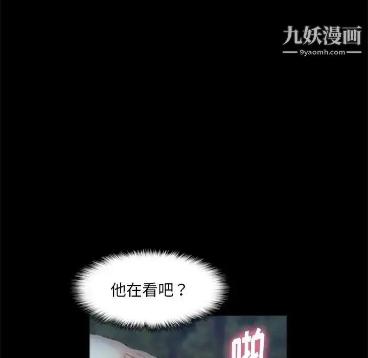 漫画《隐秘的邻居们》第37话第45张图