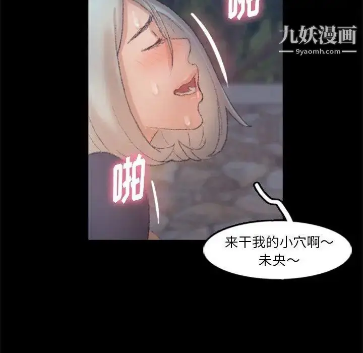 漫画《隐秘的邻居们》第37话第46张图