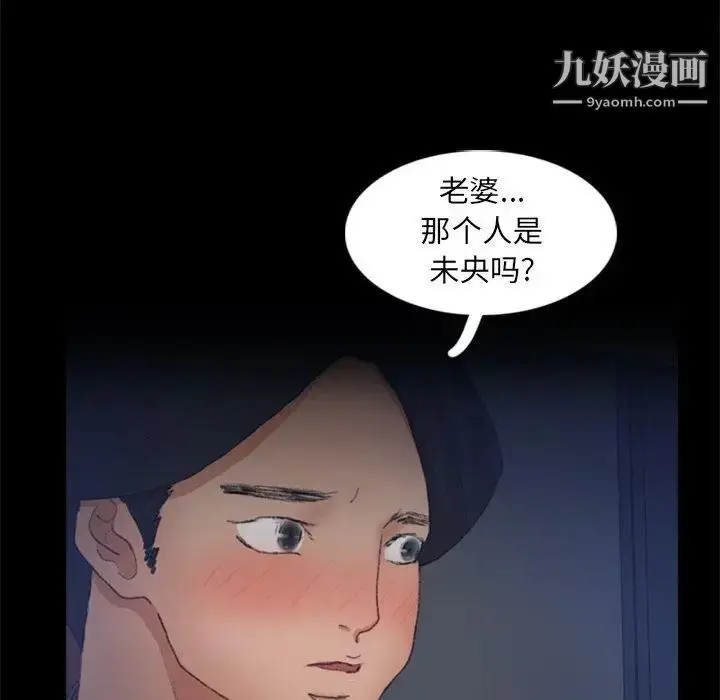 漫画《隐秘的邻居们》第37话第47张图