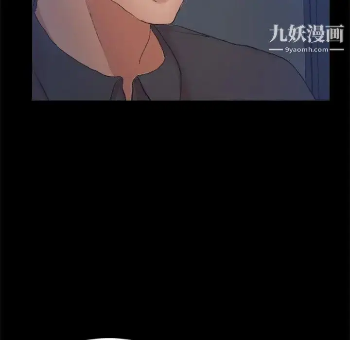 漫画《隐秘的邻居们》第37话第48张图