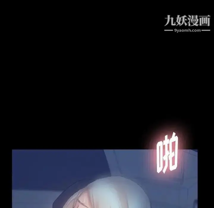 漫画《隐秘的邻居们》第37话第5张图