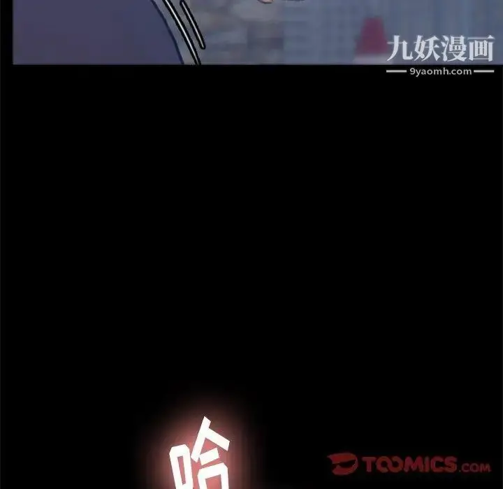 漫画《隐秘的邻居们》第37话第50张图