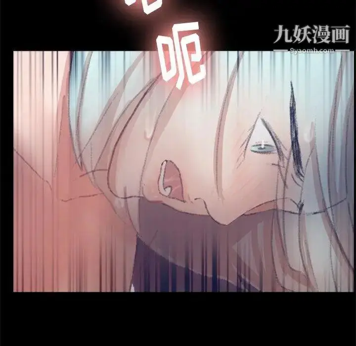 漫画《隐秘的邻居们》第37话第51张图