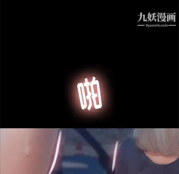 漫画《隐秘的邻居们》第37话第52张图