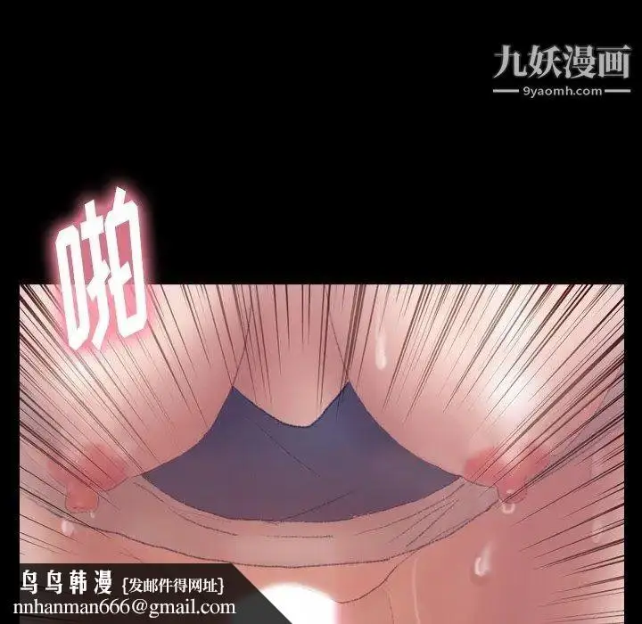 漫画《隐秘的邻居们》第37话第55张图
