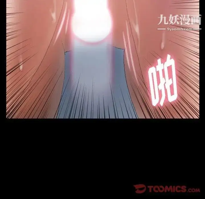 漫画《隐秘的邻居们》第37话第56张图