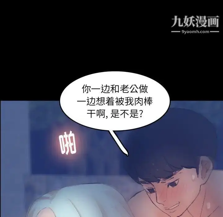 漫画《隐秘的邻居们》第37话第57张图