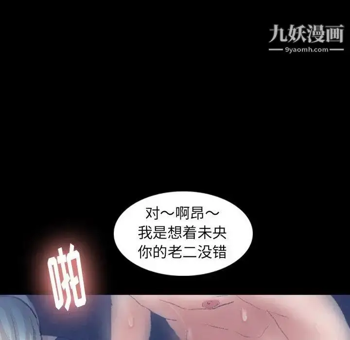 漫画《隐秘的邻居们》第37话第59张图
