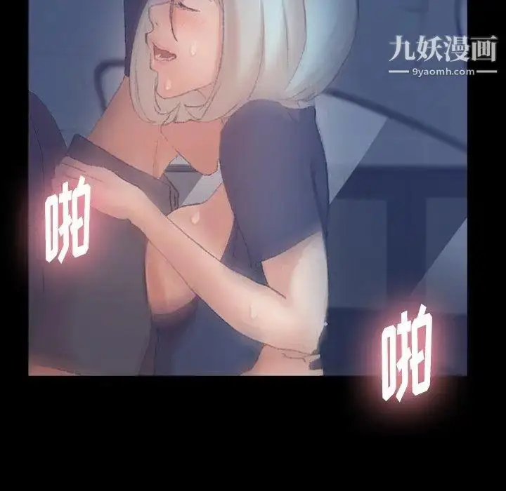 漫画《隐秘的邻居们》第37话第6张图
