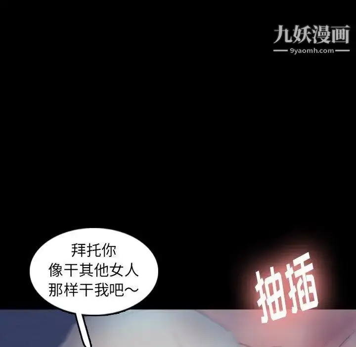 漫画《隐秘的邻居们》第37话第61张图