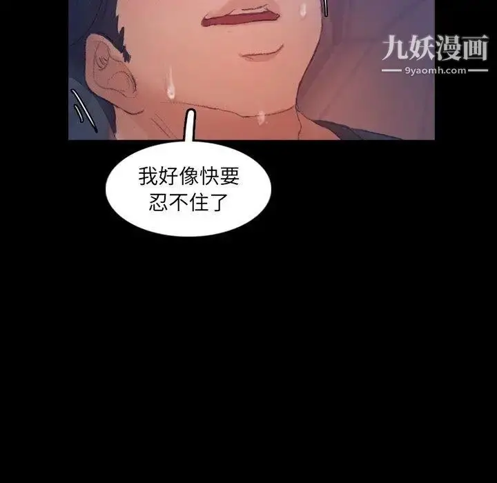 漫画《隐秘的邻居们》第37话第64张图