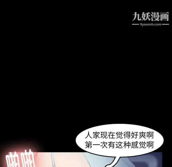漫画《隐秘的邻居们》第37话第66张图