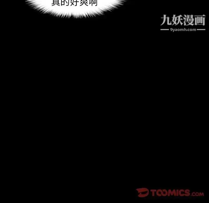 漫画《隐秘的邻居们》第37话第68张图