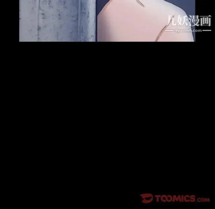漫画《隐秘的邻居们》第37话第74张图